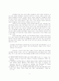 남북한 사회의 문학예술 정책 6페이지