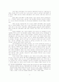 남북한 사회의 문학예술 정책 8페이지