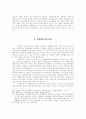 남북한 사회의 문학예술 정책 9페이지
