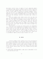 남북한 사회의 문학예술 정책 12페이지
