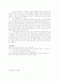 남북한 사회의 문학예술 정책 13페이지