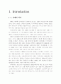 니코틴추출 1페이지