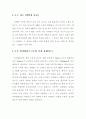 니코틴추출 4페이지