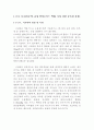 니코틴추출 5페이지