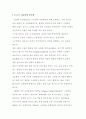 니코틴추출 6페이지