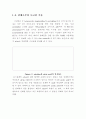 니코틴추출 8페이지