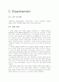 니코틴추출 11페이지