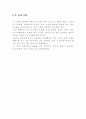 니코틴추출 13페이지