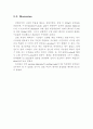 니코틴추출 15페이지