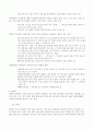 남북한의 언어 14페이지
