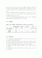 알돌축합 7페이지