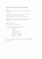 전북지역 11개 선거구의 선거 여론 추세표 3페이지
