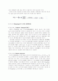 니트로벤젠합성 5페이지