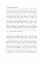 니트로벤젠합성 7페이지