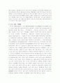 니트로벤젠합성 8페이지