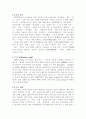니트로벤젠합성 9페이지