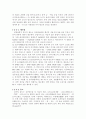 니트로벤젠합성 10페이지