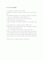 니트로벤젠합성 13페이지