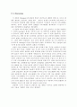 니트로벤젠합성 15페이지