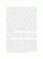 이성관계 대인관계의 심리학 레포트 2페이지
