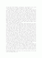 이성관계 대인관계의 심리학 레포트 5페이지