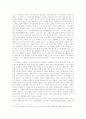 이성관계 대인관계의 심리학 레포트 6페이지