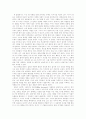 이성관계 대인관계의 심리학 레포트 8페이지
