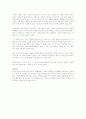 빌게이츠 미래로 가는 길 3페이지