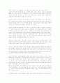 삼국유사 감상글 2페이지