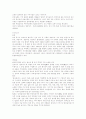 삼국유사 감상글 3페이지