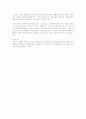 삼미 슈퍼스타즈의 마지막 팬클럽 4페이지