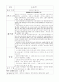 황순원 소나기를 읽고 1페이지