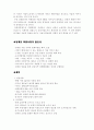 청계천 복원 사업에 대한 단상 6페이지