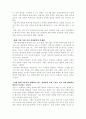 청계천 복원 사업에 대한 단상 9페이지