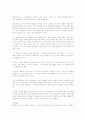 상경 서평 3페이지