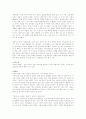 상경 서평 4페이지
