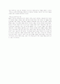 상경 서평 5페이지