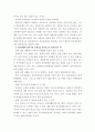 장애인 결혼에 대한 문제점과 해결방안 2페이지