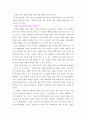 장애인 결혼에 대한 문제점과 해결방안 3페이지