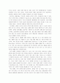 장애인 결혼에 대한 문제점과 해결방안 4페이지