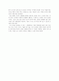장애인 결혼에 대한 문제점과 해결방안 5페이지