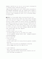 다시금 새만금 갯벌 생각한다. 2페이지