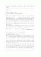 다시금 새만금 갯벌 생각한다. 7페이지