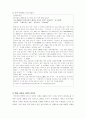 다시금 새만금 갯벌 생각한다. 9페이지