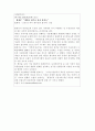 다시금 새만금 갯벌 생각한다. 12페이지