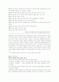 다시금 새만금 갯벌 생각한다. 17페이지
