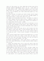 다시금 새만금 갯벌 생각한다. 19페이지