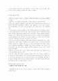 다시금 새만금 갯벌 생각한다. 22페이지