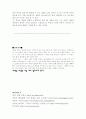 다시금 새만금 갯벌 생각한다. 26페이지