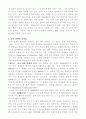 중복*지체부자유아의 특성 및 지도 4페이지
